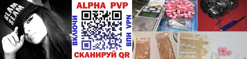 Купить  Поворино  Альфа ПВП крисы CK 