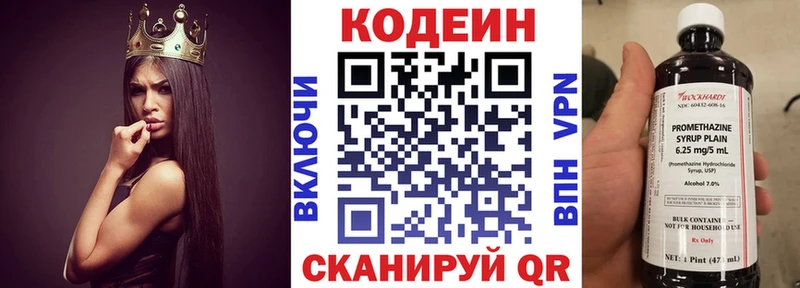 Кодеиновый сироп Lean напиток Lean (лин)  Купить закладки  Поворино 