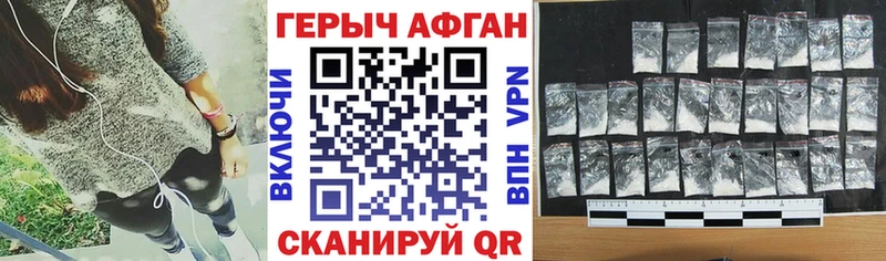 Героин герыч  Купить где  Поворино 