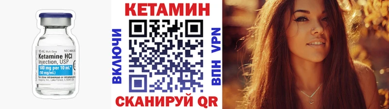 Кетамин ketamine  Купить закладки  Поворино 