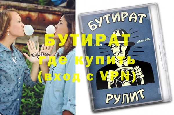 стаф Бородино
