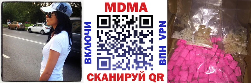 МДМА crystal  Купить  Поворино 