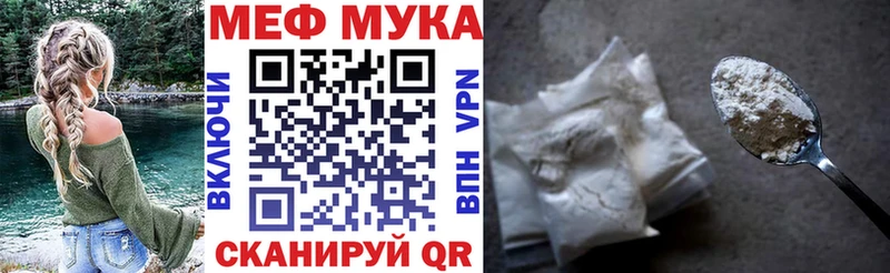 МЕФ мука  Купить  Поворино 
