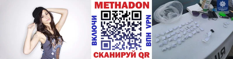 Метадон methadone  Купить закладки  Поворино 